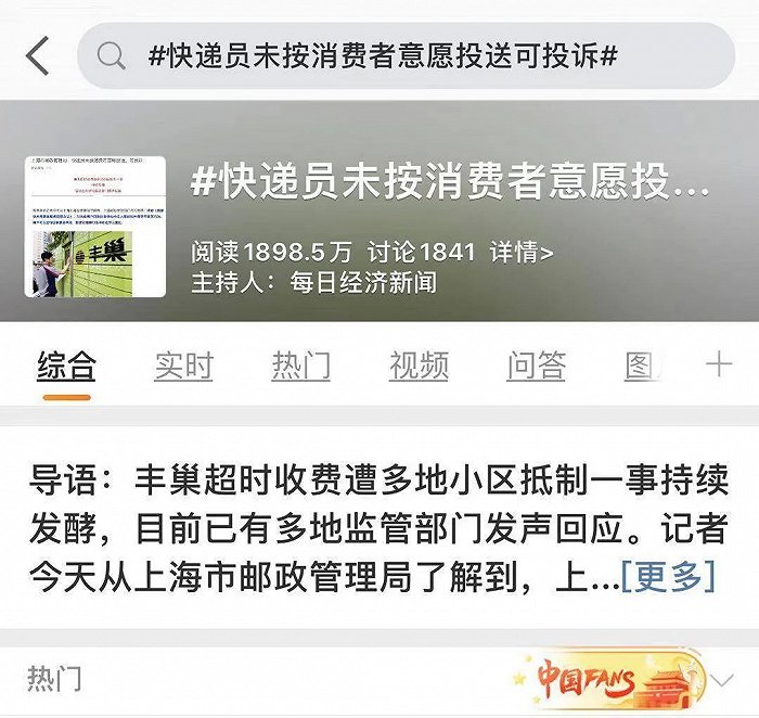 图 / 燃财经截图