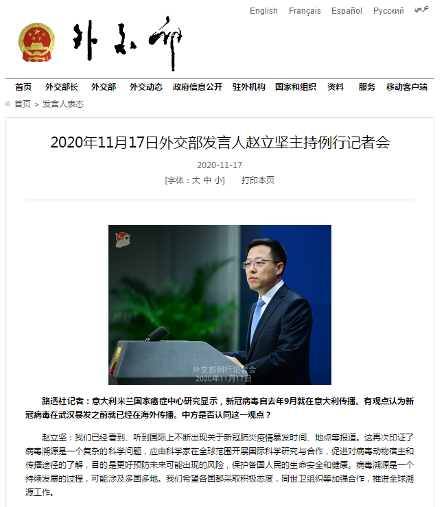 外交部：希望各国采取积极态度推进全球溯源工作