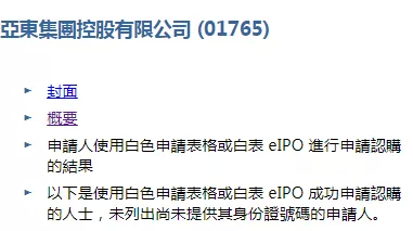 亚东集团：又是富强的套路拨 谨慎看涨