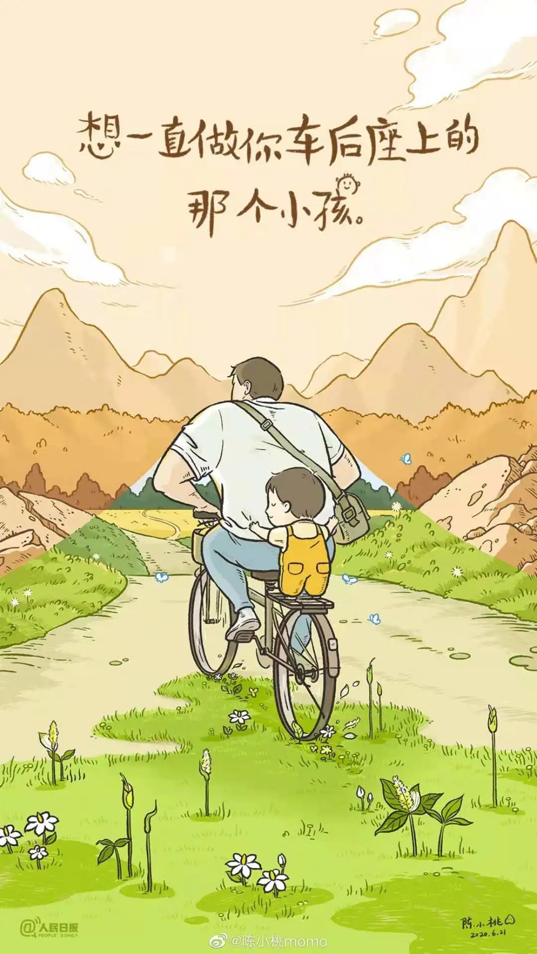 她是最暖的天大姑娘 温暖了亿万人的心房 新浪新闻 她是最暖的天大姑娘 温暖了亿万人的心房 新浪新闻