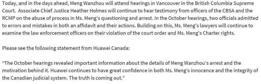 △华为公司发表声明