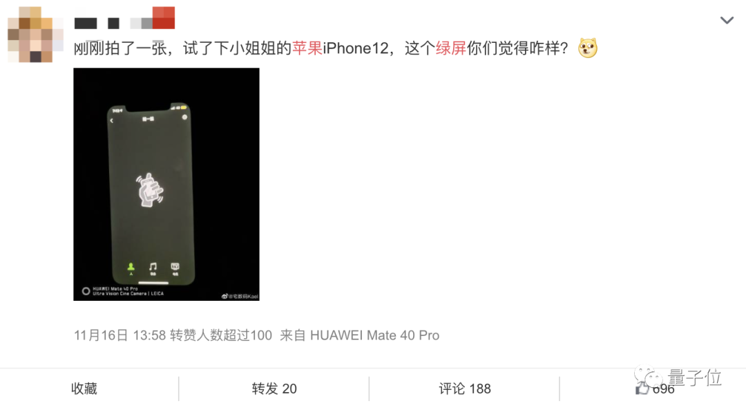 iPhone 12又翻车了？新款iPhone集体出现绿屏：比绿更绿