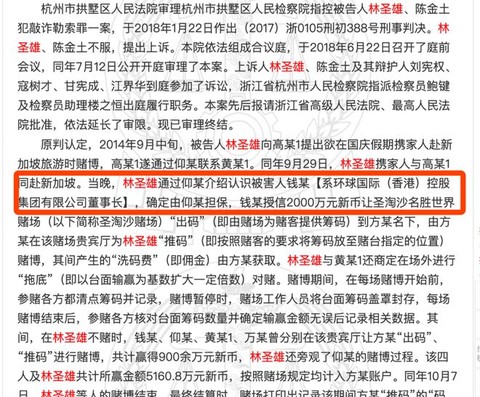 林圣雄以结算给其的金额少于"码单"记录金额为由,向外界散布钱峰雷"偷