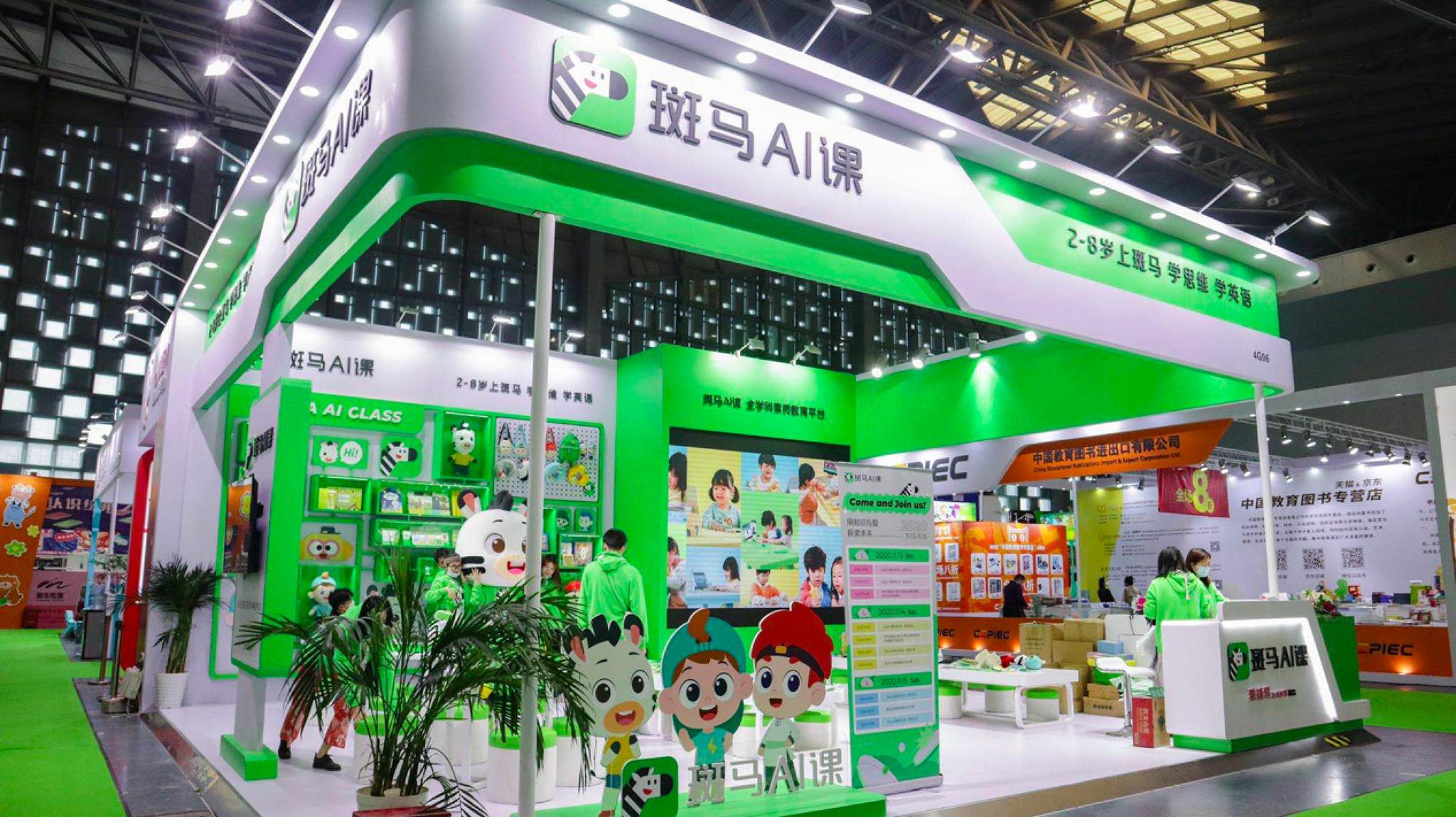 斑马ai课再次亮相ccbf上海国际童书展ai互动课备受赞誉
