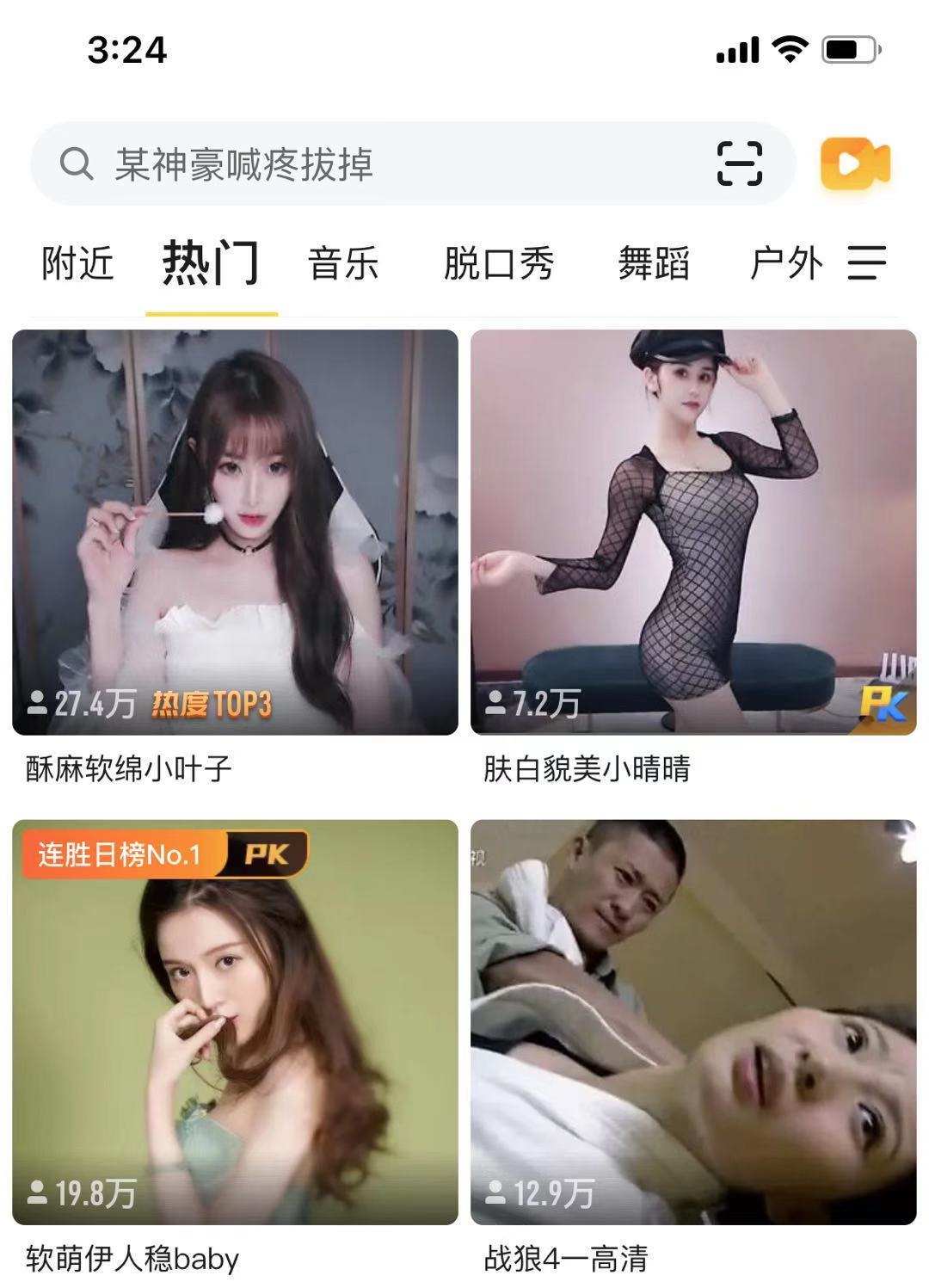 焦点分析36亿美元收购yy百度的优与忧