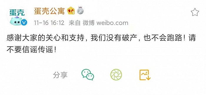 被“蛋壳”困住的人们：供应商、业主和租客焦虑 怕蛋壳跑路