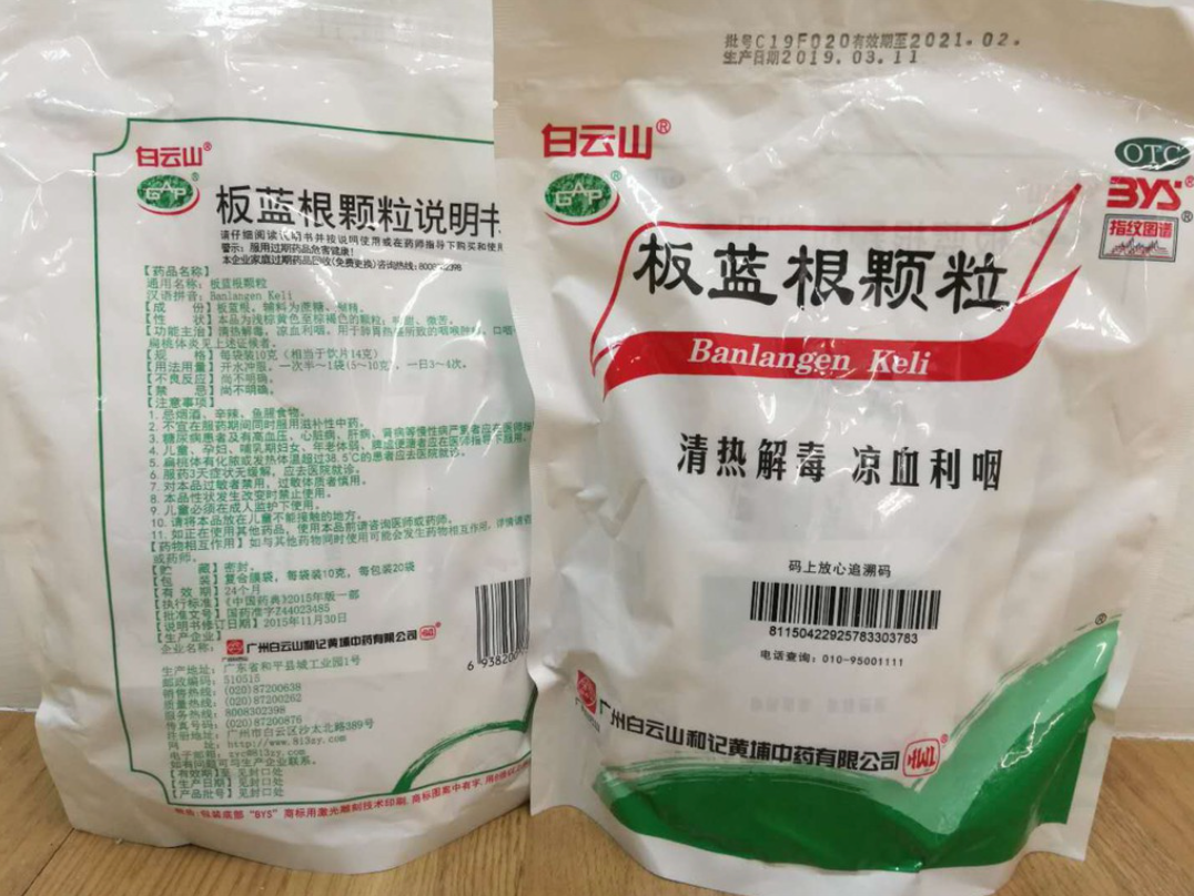 净利走低毛利率缩水 一夜蹿红的板蓝根能否带动白云山业绩提升？