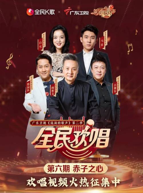 《流淌的歌声》携手全民K歌,用音乐传递新时代追梦正能量|追梦|流淌的歌声_新浪科技_新浪网