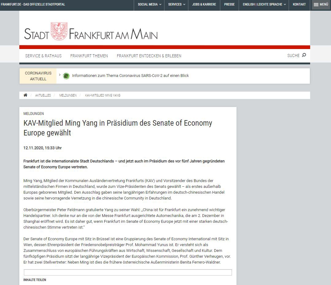 ▲图为法兰克福市政府官网发布祝贺杨明议员选任欧洲经济参议院副主席。