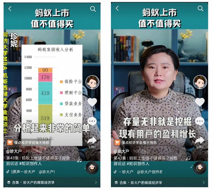 “珍大户”视频截图