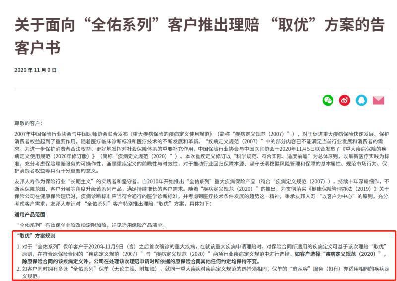 重疾新规落地头部险企速推 择优 方案 消费者要怎么选 原保险 新浪财经 新浪网