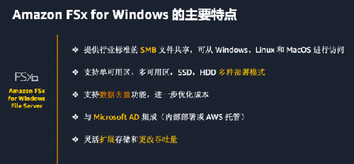 Aws存储服务 全家桶 齐集中国区详解aws存储四大特征 Windows Amazon 新浪科技 新浪网 Aws存储服务 全家桶 齐集中国区详解aws存储四大特征 Windows Amazon 新浪科技 新浪网