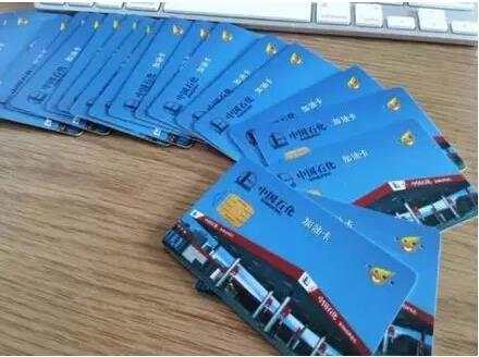 虚增假充值 中石化“内鬼”修改数据偷了1190万