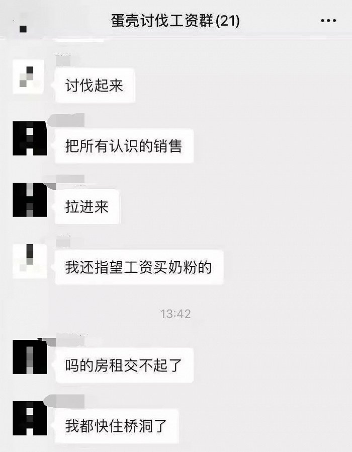 管家维权群，图源受访者