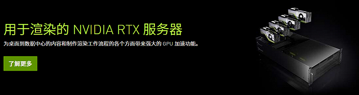 英伟达云游戏官网截图