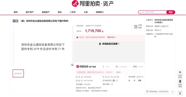金立破产后续 3000多件专利打包拍卖连一辆奔驰都不值 金立 新浪财经 新浪网 金立破产后续 3000多件专利打包拍卖连一辆奔驰都不值 金立 新浪财经 新浪网