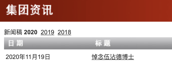 美心创办人逝世：曾成立内地首家中外合资企业 得过金紫荆星章