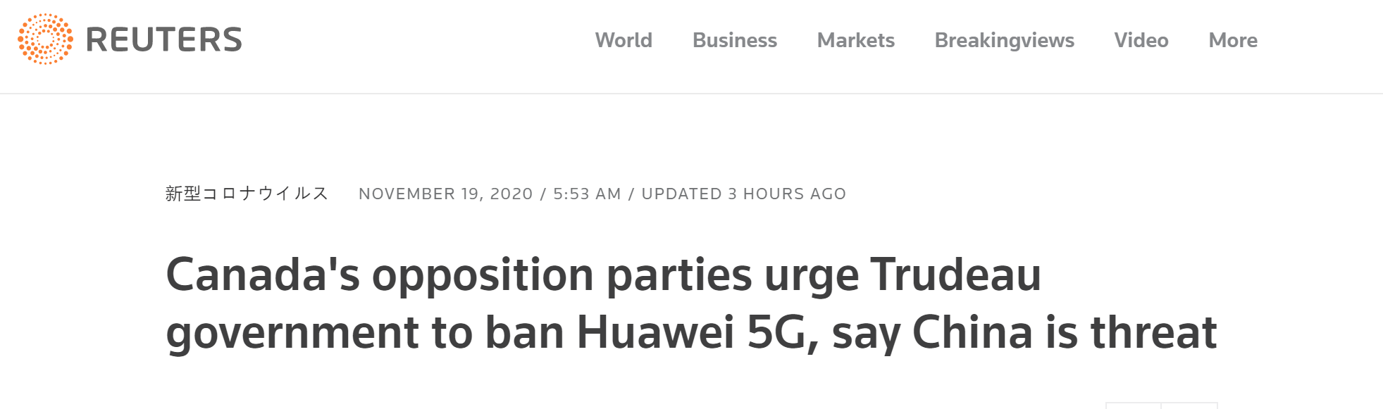 加拿大反对党通过一项“不具约束力”动议 要求“30天内禁华为”