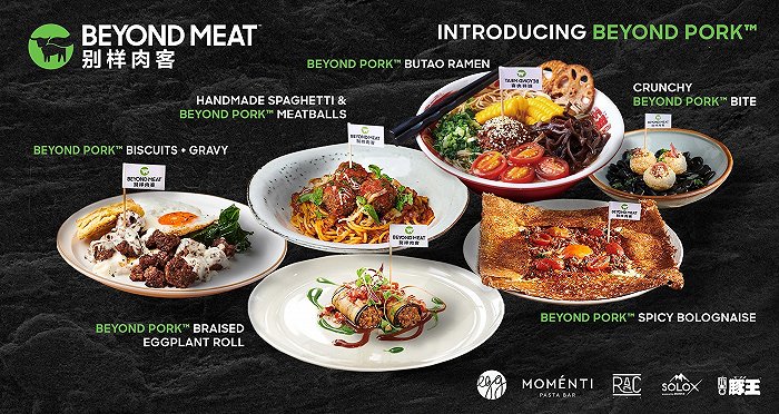 beyondmeat开卖植物猪肉5家上海餐厅限时发售