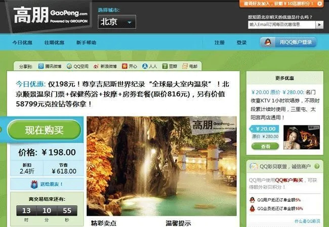 寂寞的开心网：还记得你偷过的菜吗