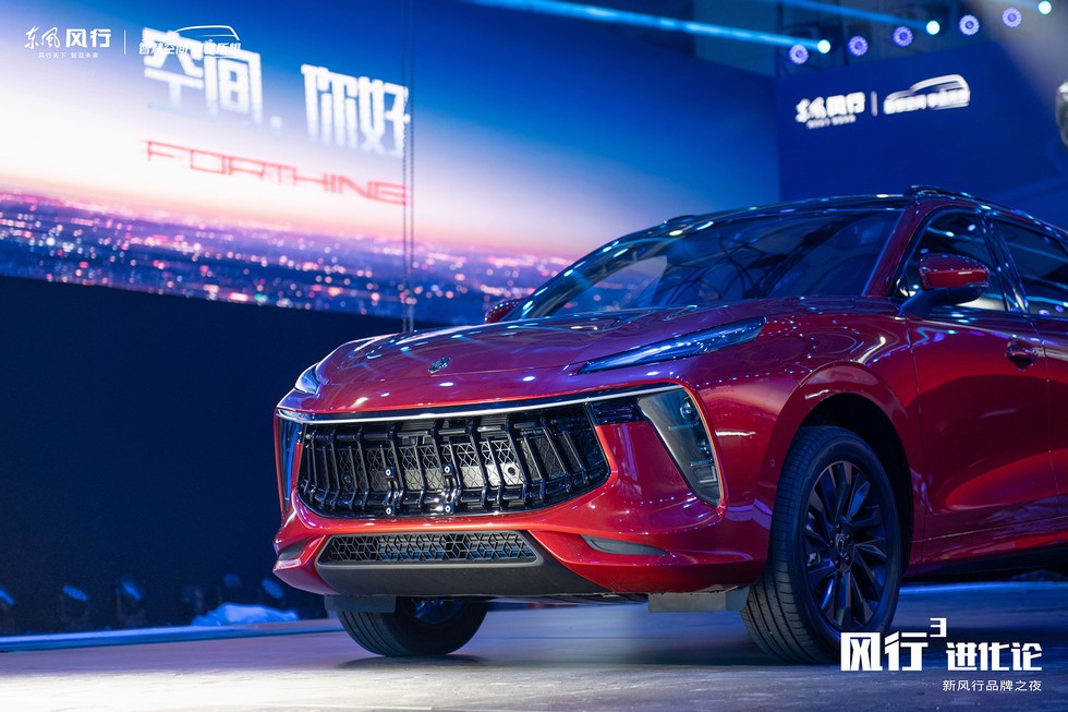 东风风行全新劲狮标志发布