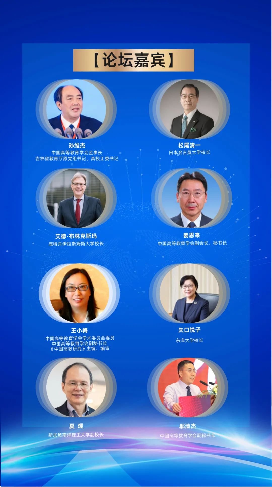 盛会 大咖 倒计时 新浪新闻 盛会 大咖 倒计时 新浪新闻