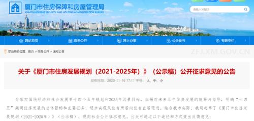 厦门将每年房价涨幅不超5%写入市级住房规划 其他城市跟不跟？