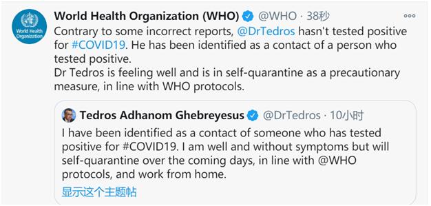 谭德塞被确认为新冠阳性病例接触者后 世卫组织回应