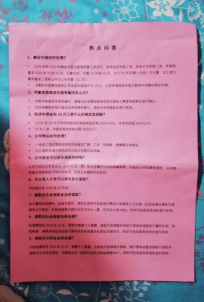 成本压力导致史丹利撤离深圳