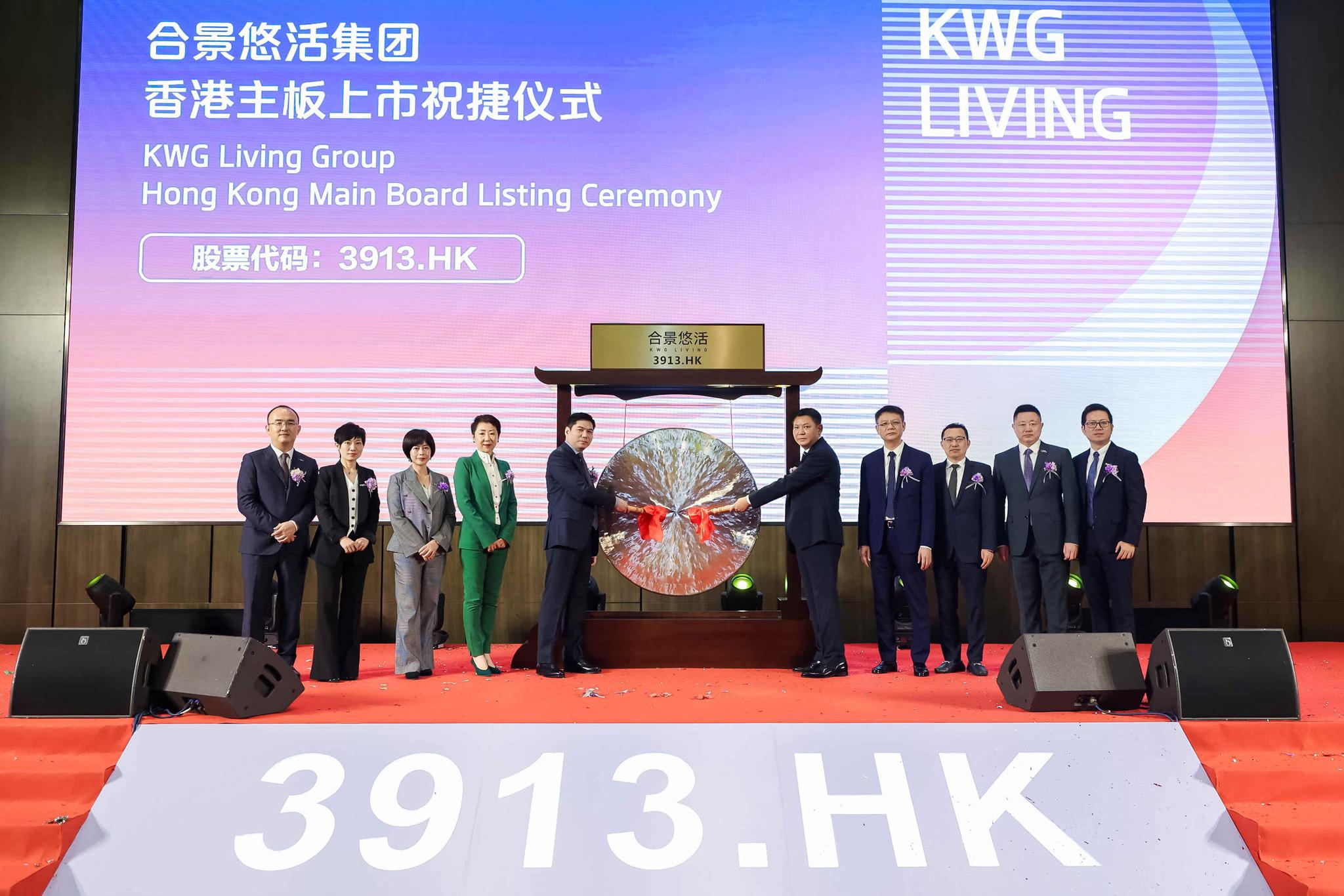 合景悠活(03913)成功在港上市,科技赋能创建服务新价值_手机新浪网