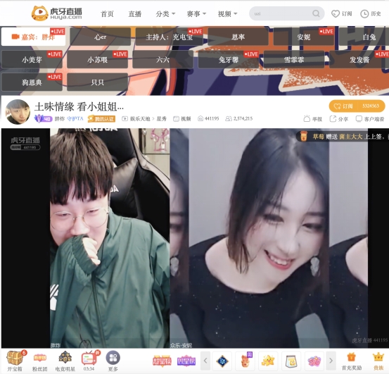 连麦第三位主播娱加-小美芽【037】时,胖炸的身份