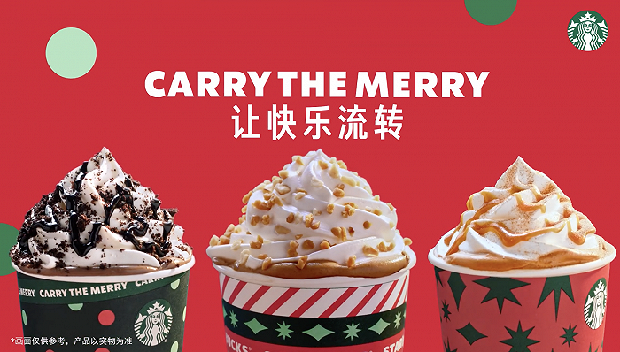 星巴克圣诞红杯回归 这场持续23年的节日营销能带来更快复苏吗？