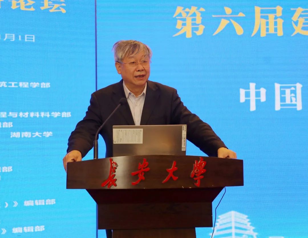 第六届建筑科学与工程创新论坛在西安召开|长安大学|西安_新浪新闻