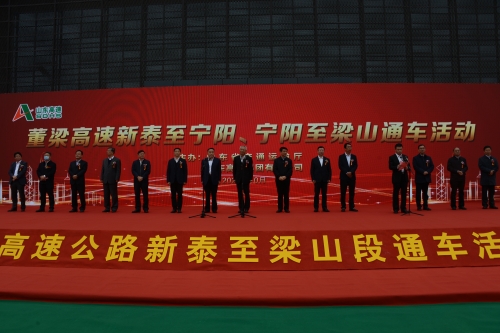 山东董梁高速公路新泰至宁阳段宁阳至梁山段建成通车全省高速公路通车