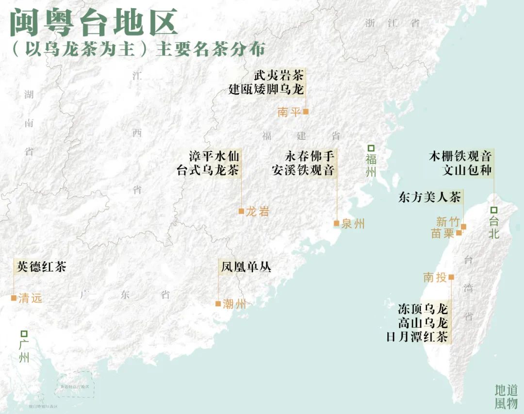 闽粤台地区部分名茶分布图.&nbsp;制图/f50bb