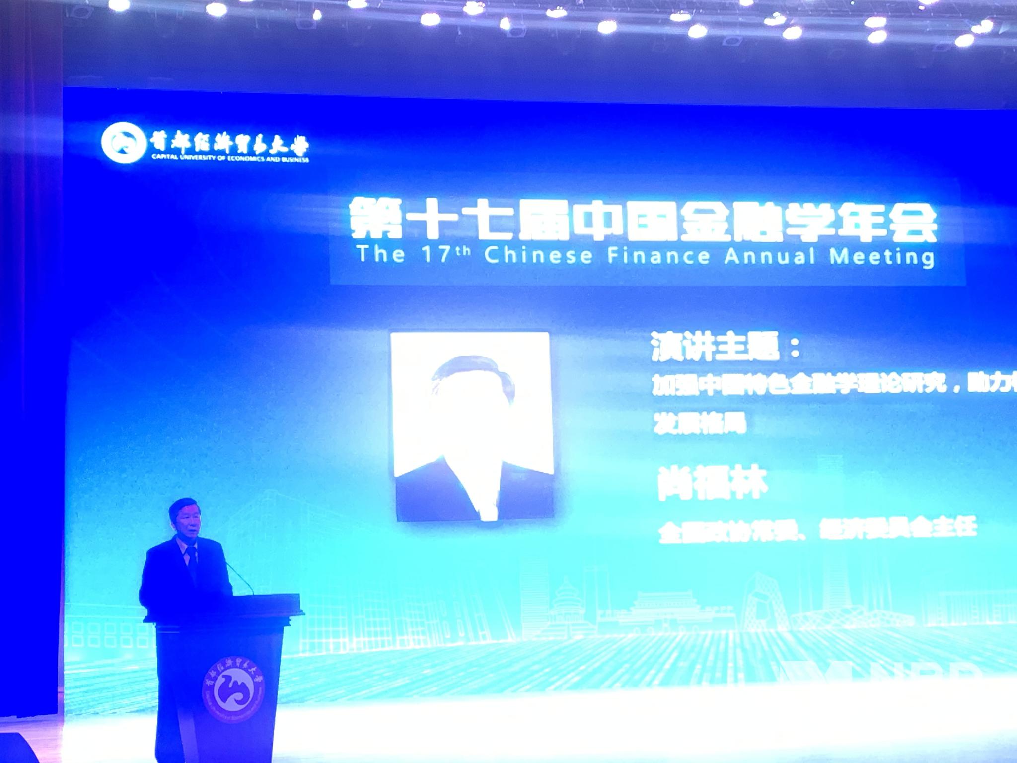 尚福林谈金融监管：需警惕经济过度金融化等致金融风险上升