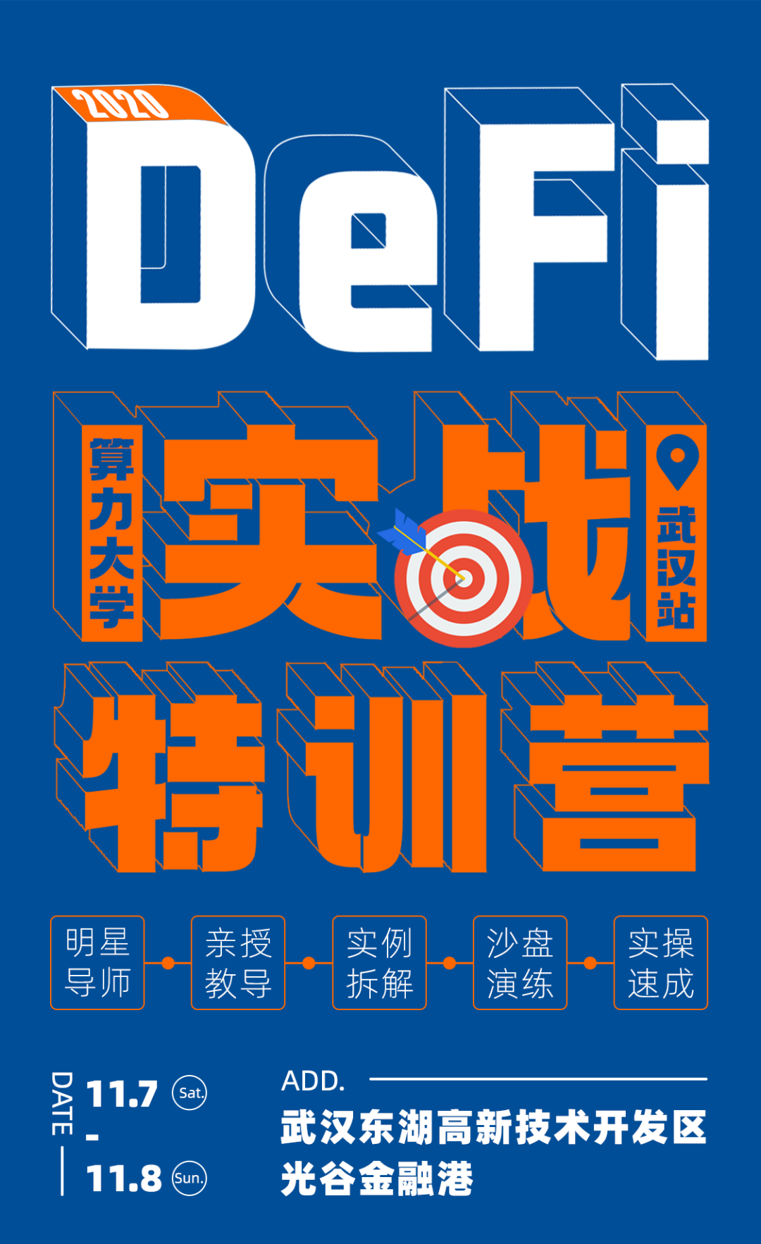 进击的武汉 大道不孤 算力大学defi实战特训营迈入英雄之城同频共振 武汉 新浪财经 新浪网 进击的武汉 大道不孤 算力大学defi实战特训营迈入英雄之城同频共振 武汉 新浪财经 新浪网
