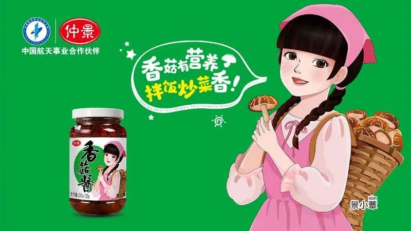 对标2000亿的味好美宅经济崛起单品成就业务杠杆来看仲景食品的野心