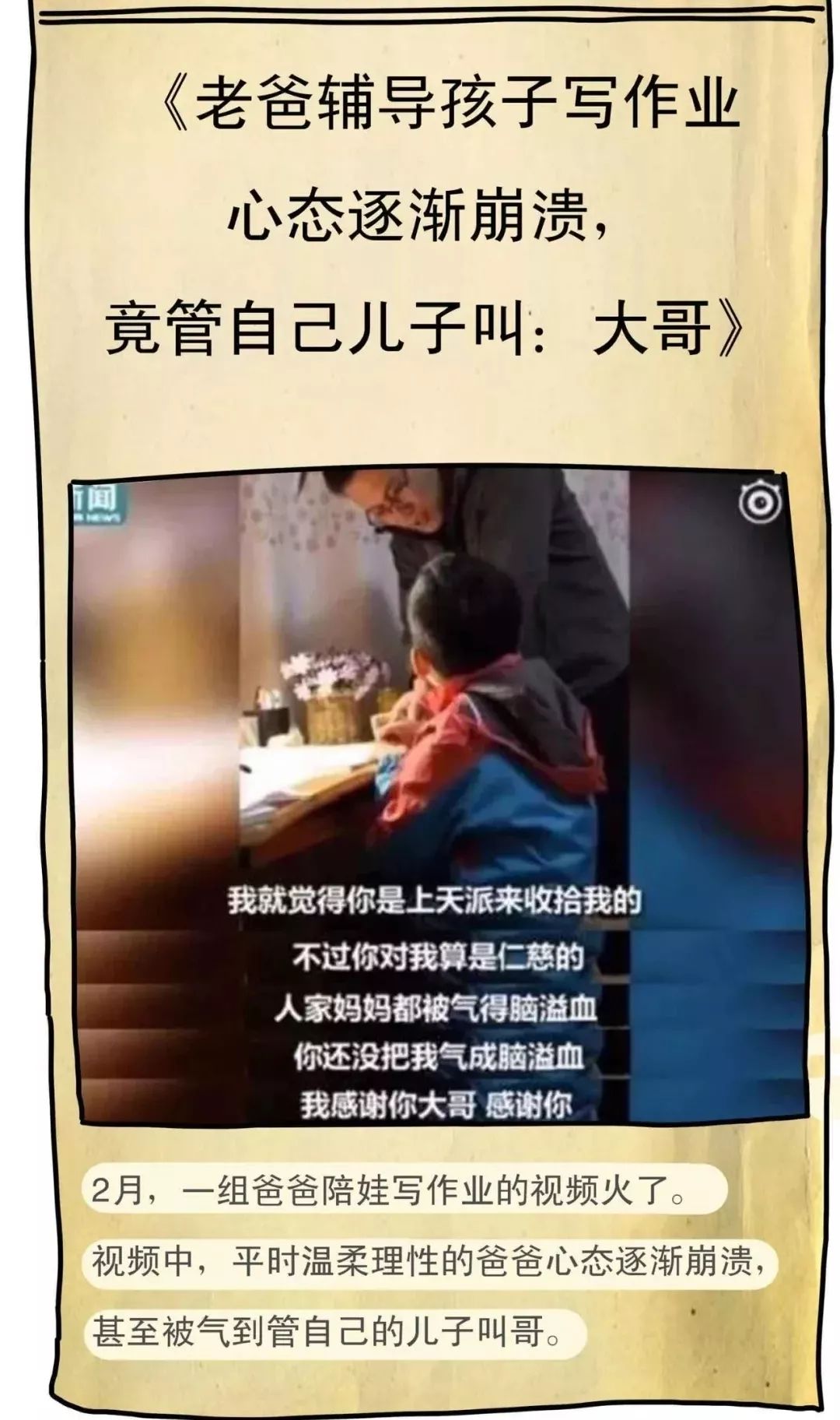 盘点2019亲子关系破裂新闻,看到第9条,简直哈哈哈哈