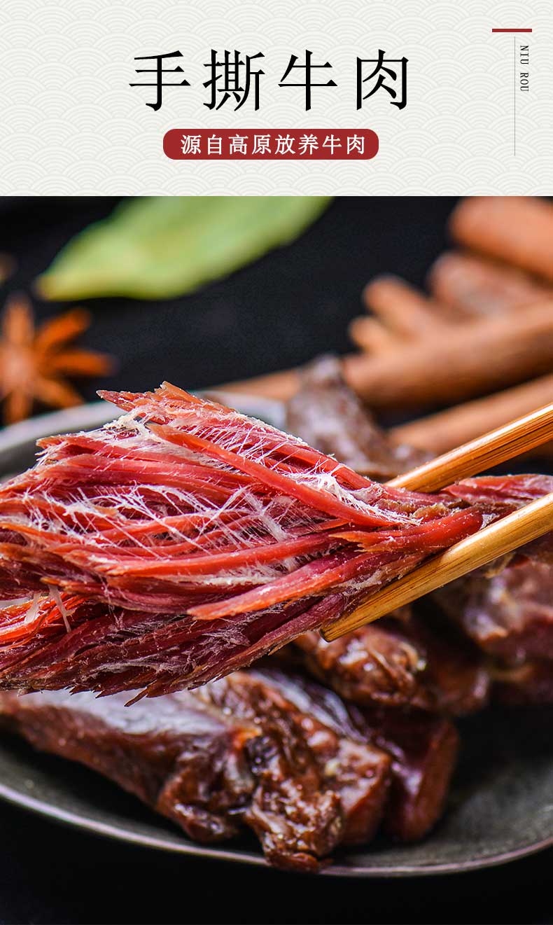 西藏特产傲椒旗舰店风干手撕牛肉干500g装49元