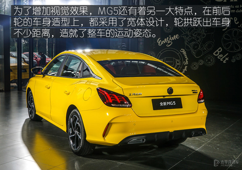 MG5将于11月8日上市 搭载两款1.5L发动机