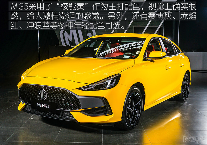 MG5将于11月8日上市 搭载两款1.5L发动机