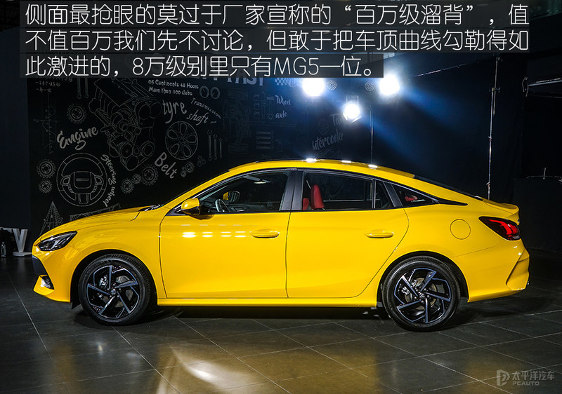 MG5将于11月8日上市 搭载两款1.5L发动机