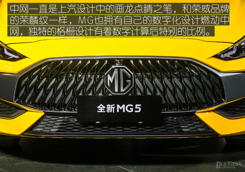 MG5将于11月8日上市 搭载两款1.5L发动机