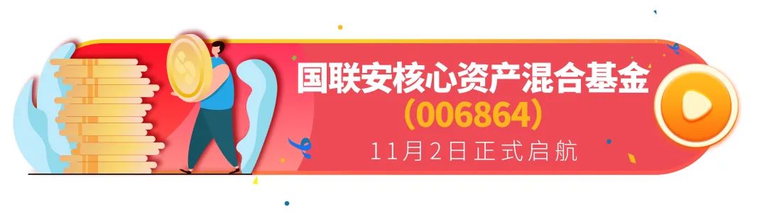 双11提前来了我却发现这位双十五基金经理更有料