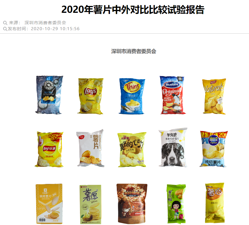 薯片含潜在致癌物？ 盐津铺子、三只松鼠纷纷回应