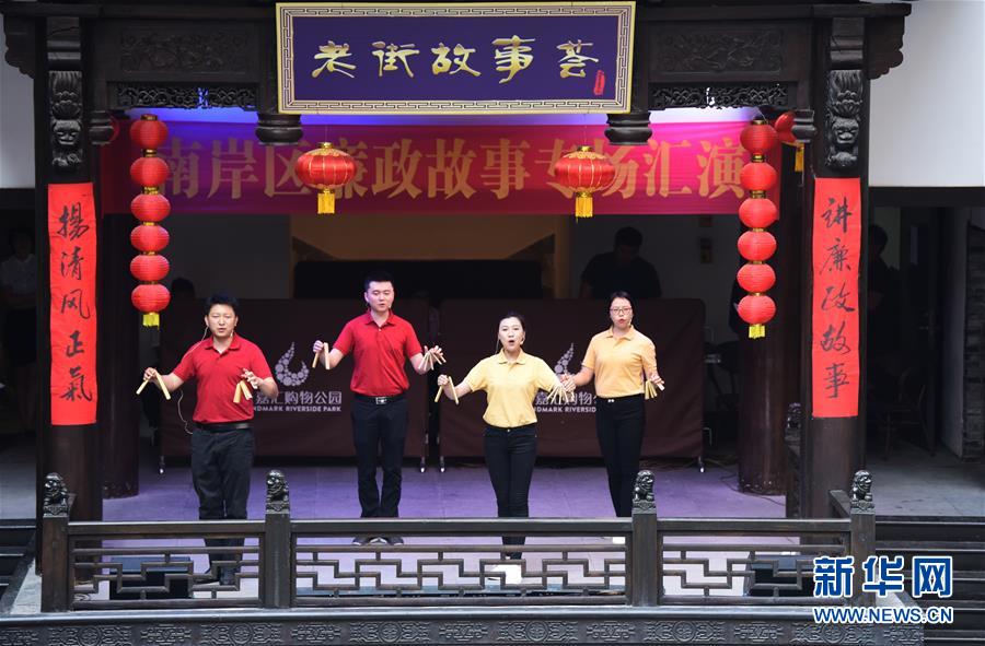 宣讲人员在重庆市南岸区举办的廉政故事专场汇演活动上表演快板《反腐倡廉颂清风》（2019年4月27日摄）。 新华社记者 王全超 摄