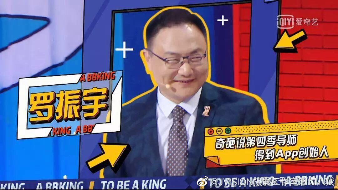 罗振宇:活在最割裂的舆论中|奇葩说|马东_新浪新闻