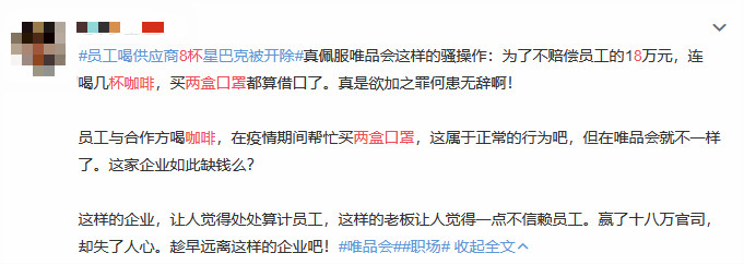 图片来源：微博截图