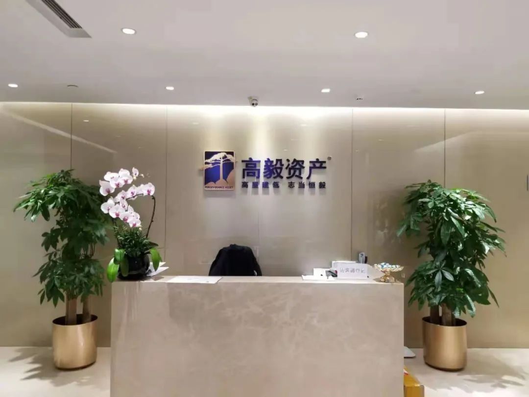 高毅资产澄清发布会回应“GY被查”和大宗交易违规等传言